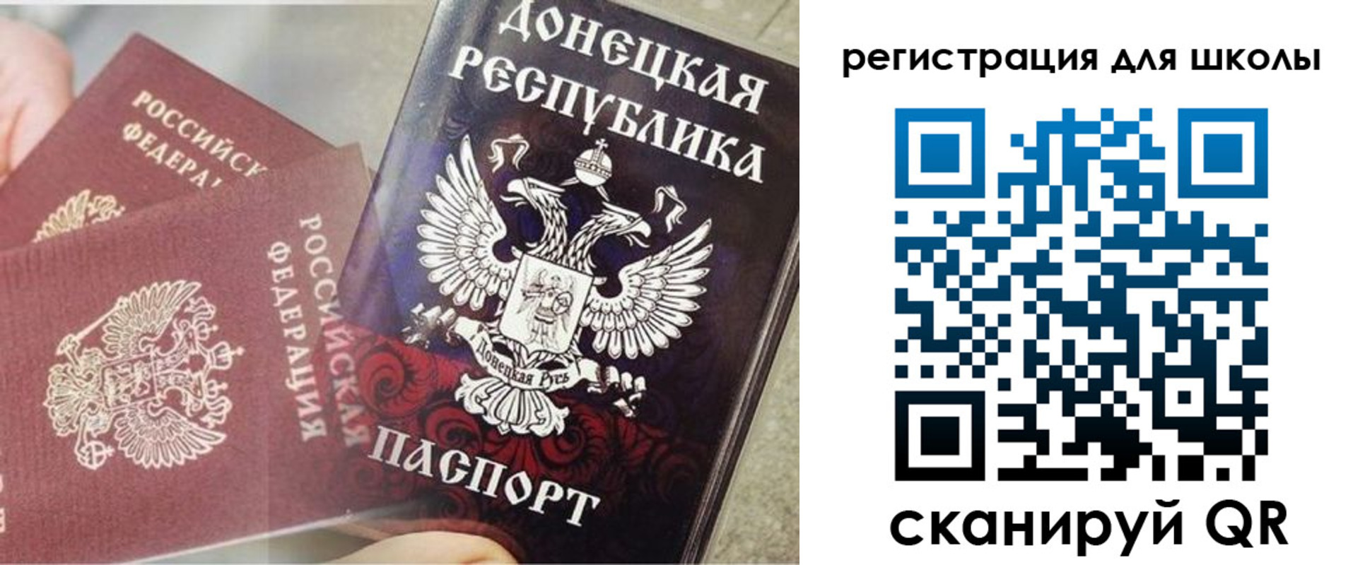 прописка 2025 в Санкт-Петербурге