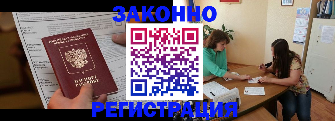 прописка паспорт в Санкт-Петербурге