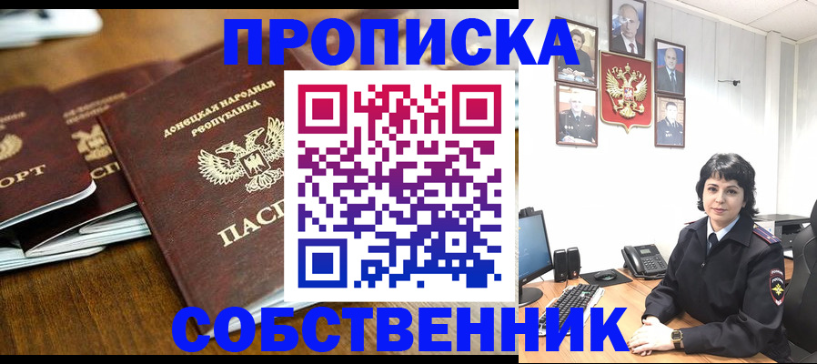 временная регистрация для школы в Санкт-Петербурге