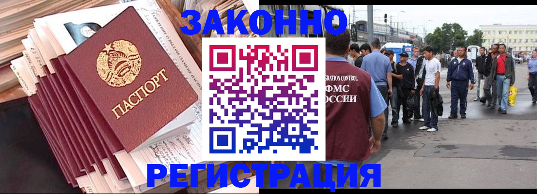 временная прописка в Санкт-Петербурге