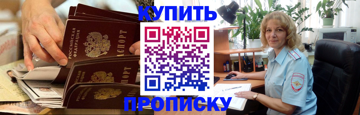 миграционный учет в Санкт-Петербурге