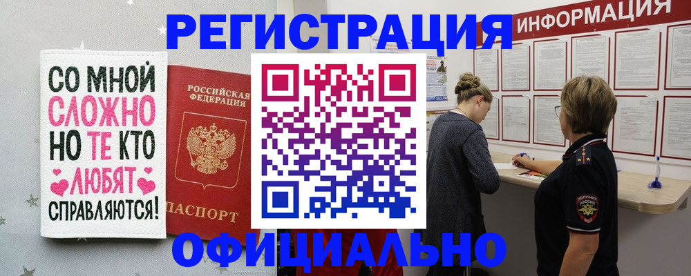 прописка в квартире в Санкт-Петербурге