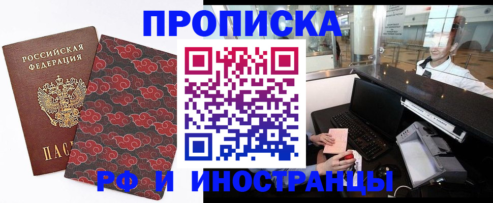 прописка в квартире в Санкт-Петербурге